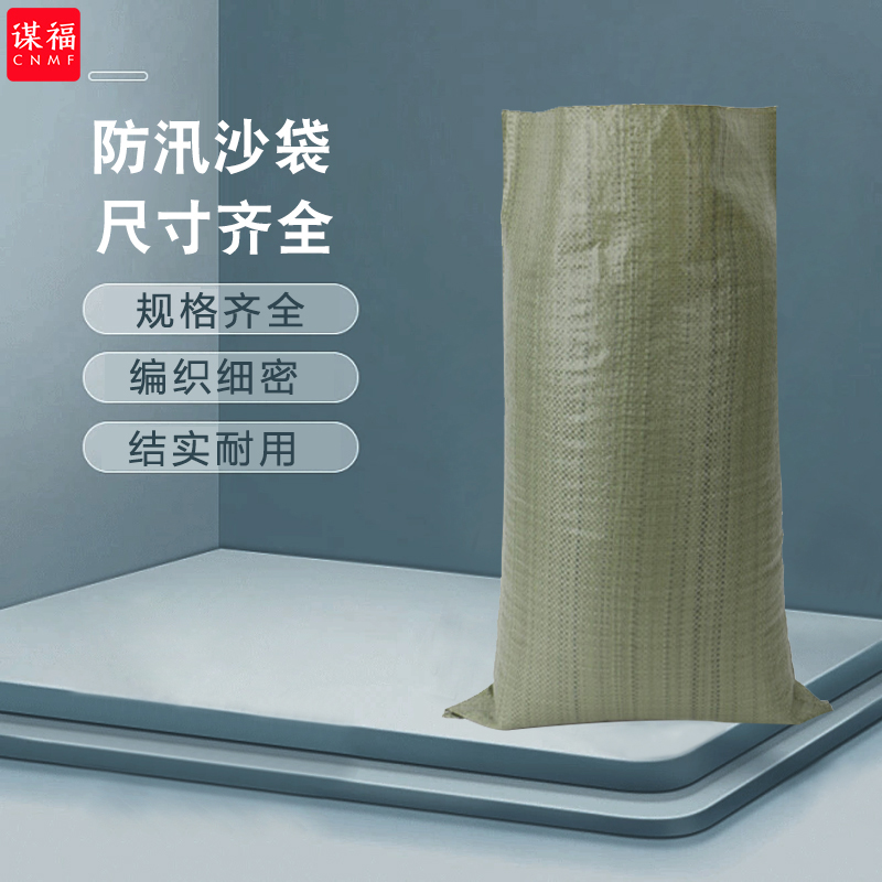 谋福 33 编织袋 灰标准 90*100cm/条 10条/包 （单位：包）  灰绿色