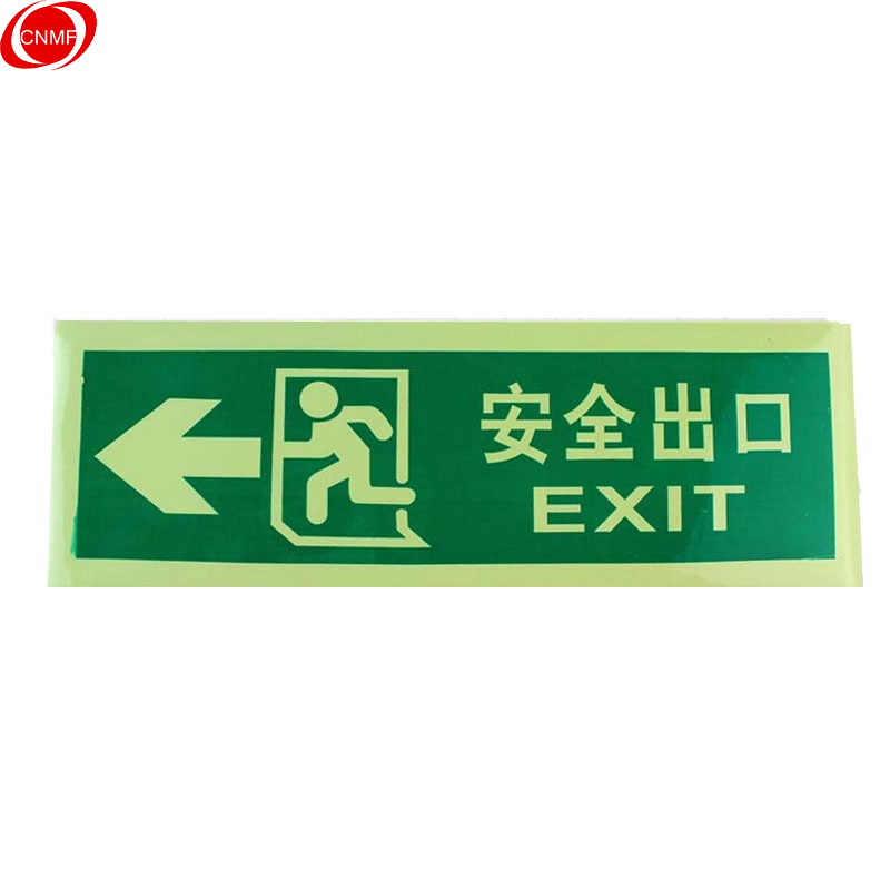 谋福 9341-26 标识夜光标贴 左箭头 出口  （单位：张）  