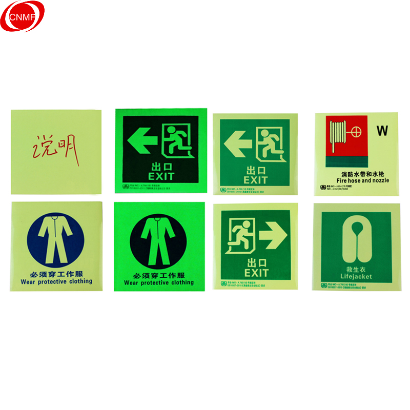 谋福 9341-31 船舶专用IMO荧光标贴  （单位：张）  