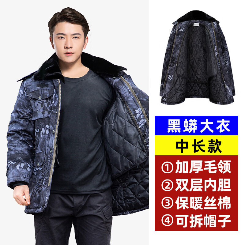 谋福 中长款 迷彩棉大衣 170cm （单位：件）  黑蟒
