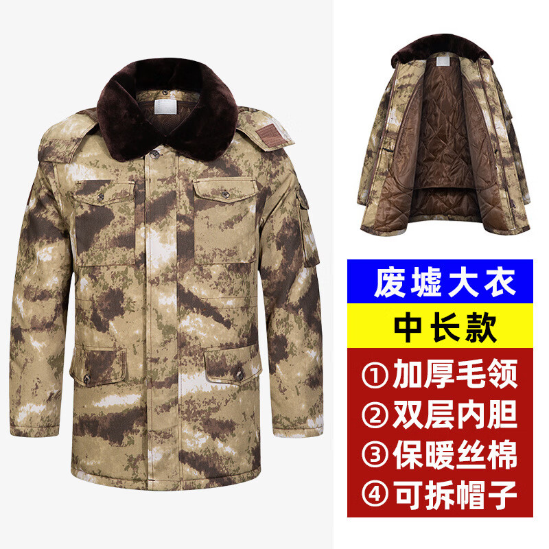 谋福 中长款 迷彩棉大衣 180cm （单位：件）  废墟