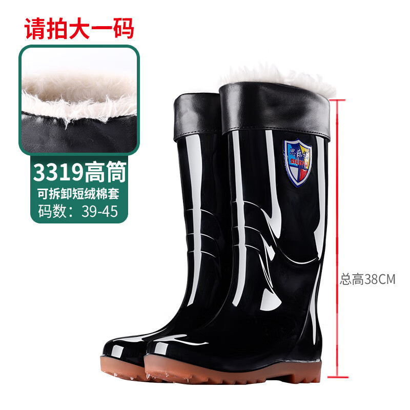 谋福 3319高筒 劳保水鞋 长绒 39码 （单位：双）  