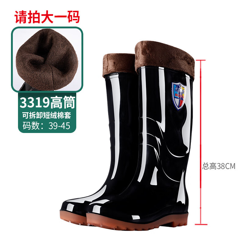 谋福 3319高筒 劳保水鞋 短绒 40码 （单位：双）  