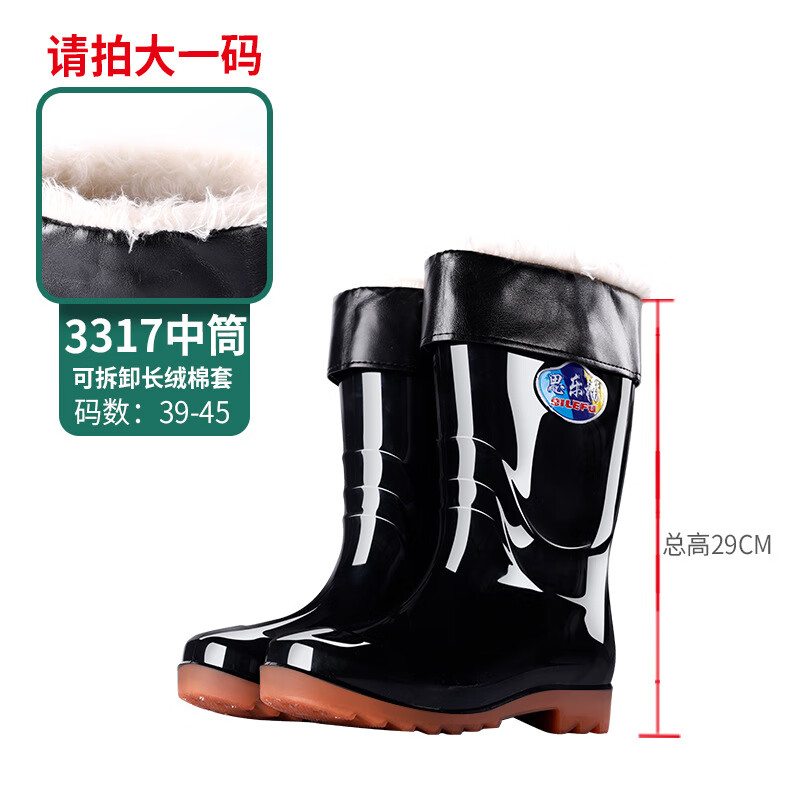 谋福 3317中筒 劳保水鞋 长绒 39码 （单位：双）  