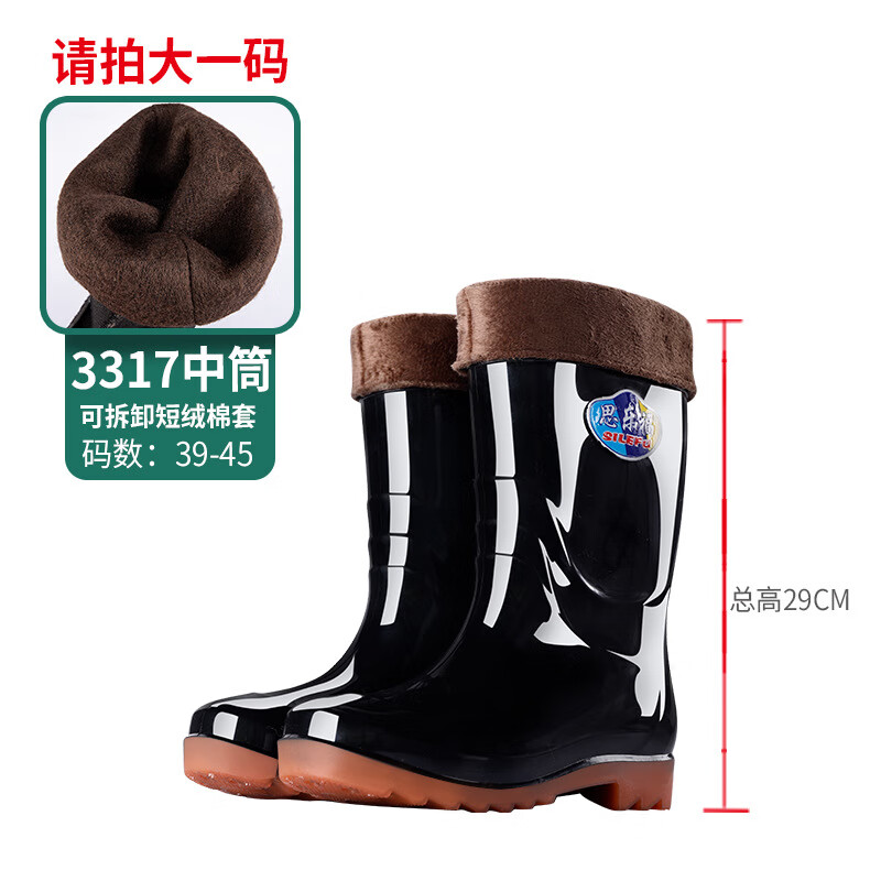 谋福 3317中筒 劳保水鞋 短绒 40码 （单位：双）  
