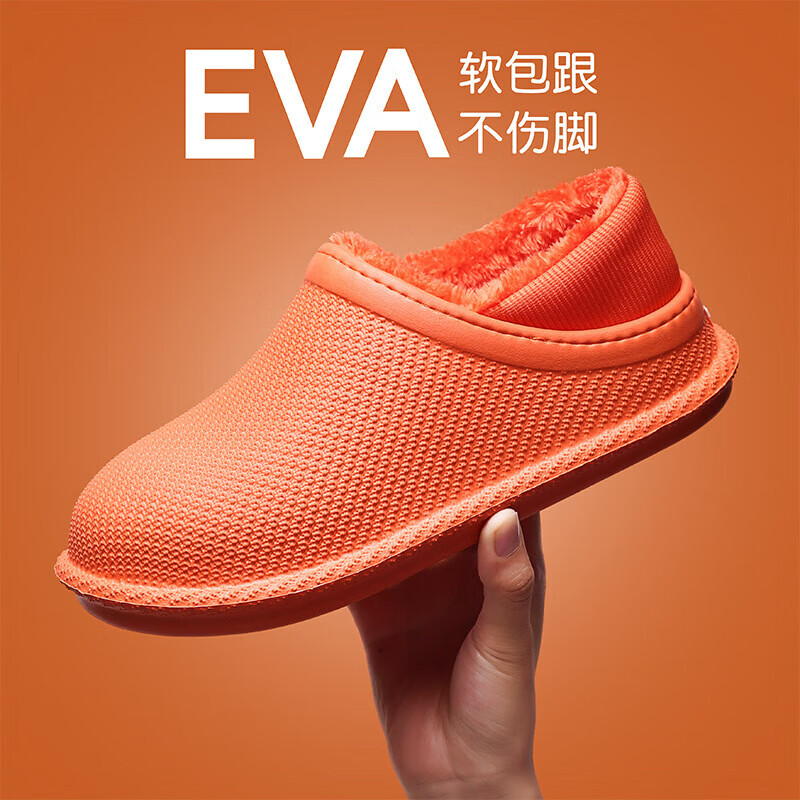 谋福 Eva 加绒保暖拖鞋 39-40 （单位：双）  桔色