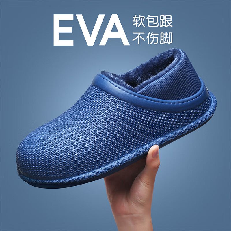 谋福 Eva 加绒保暖拖鞋 42-43 （单位：双）  藏青色