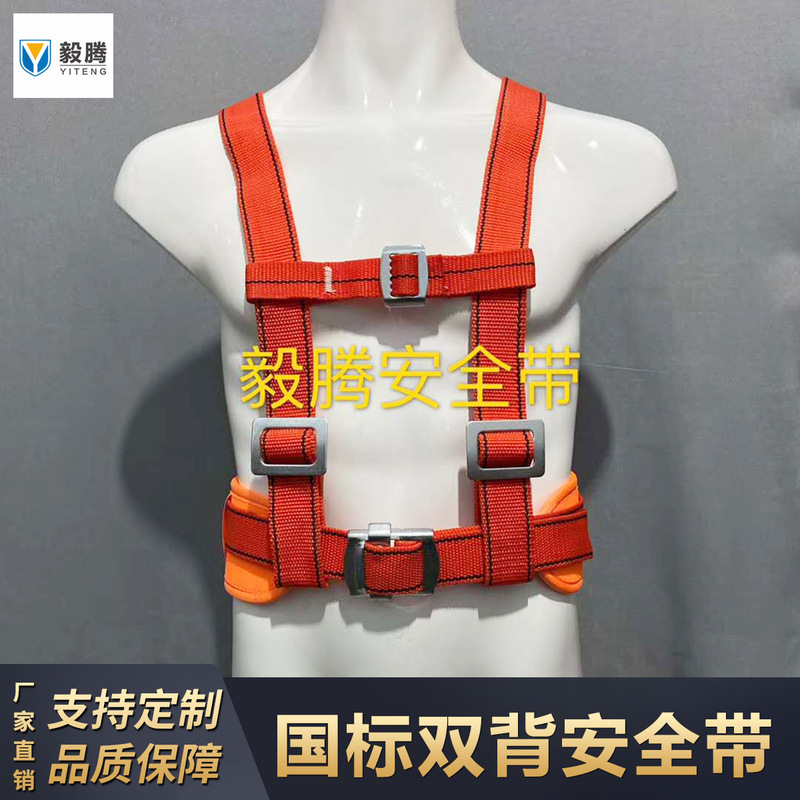 毅腾 双背 安全带 单小钩3米 （单位：条）  