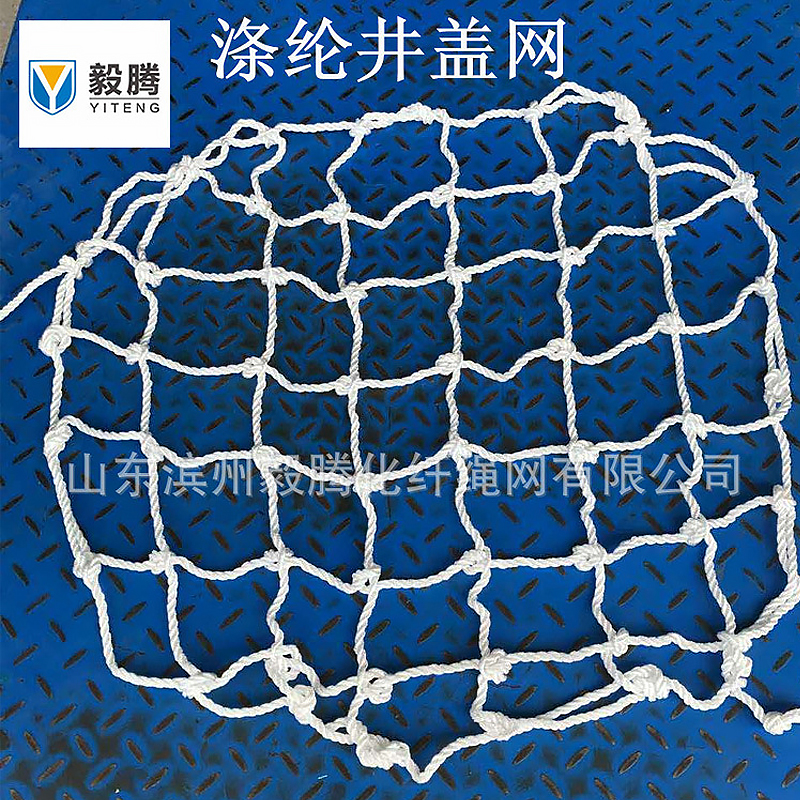 毅腾 涤纶 井盖网 70mm （单位：张）  