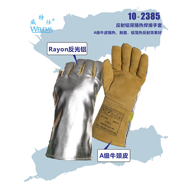 威特仕 10-2385 焊接手套  （单位：付）  