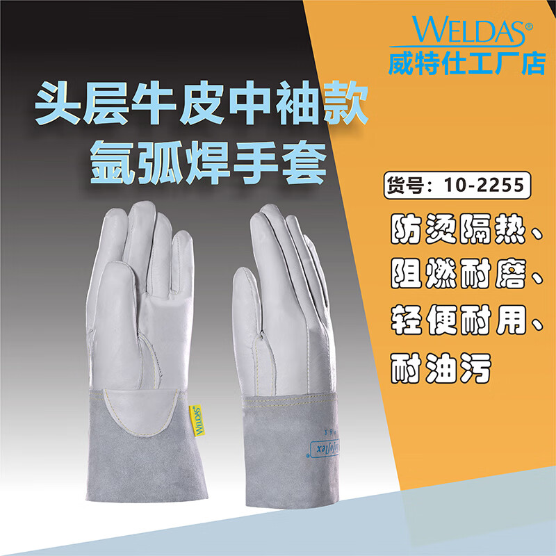 威特仕 10-2036 焊接手套  （单位：付）  