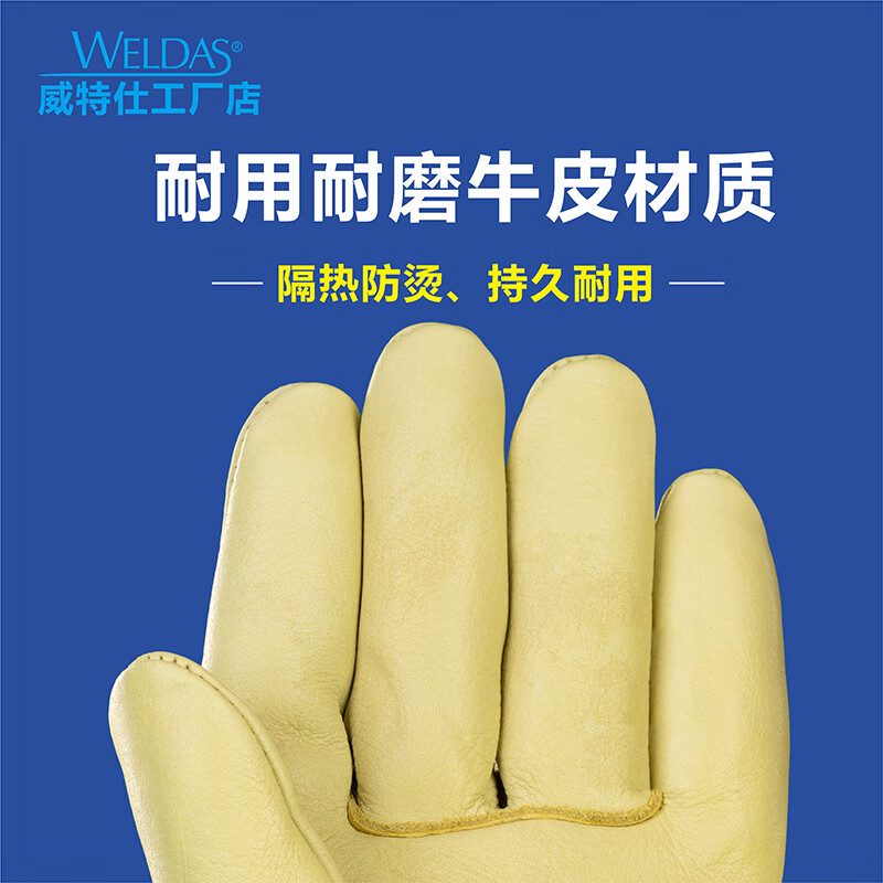 威特仕 10-2065 焊接手套  （单位：付）  