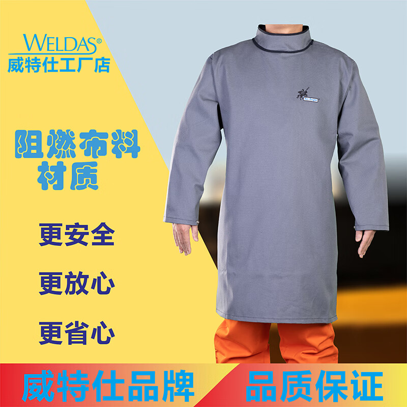 威特仕 38-1847 焊接围裙  （单位：条）  