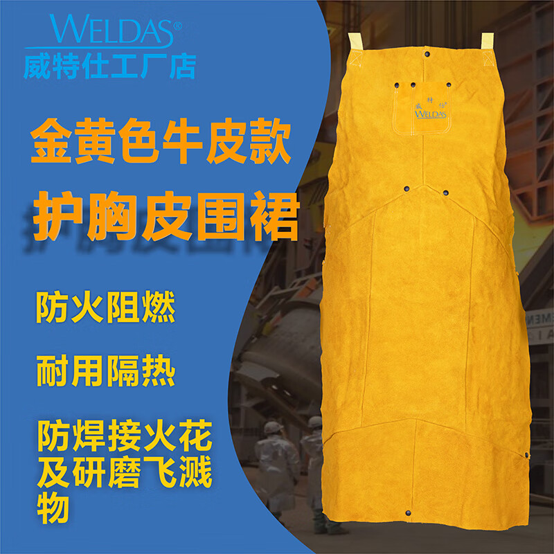 威特仕 44-2136 焊接围裙  （单位：条）  