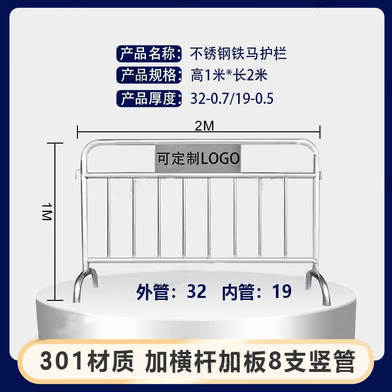 谋福 582 不锈钢铁马护栏 加横管 1米*2米 （单位：块）  