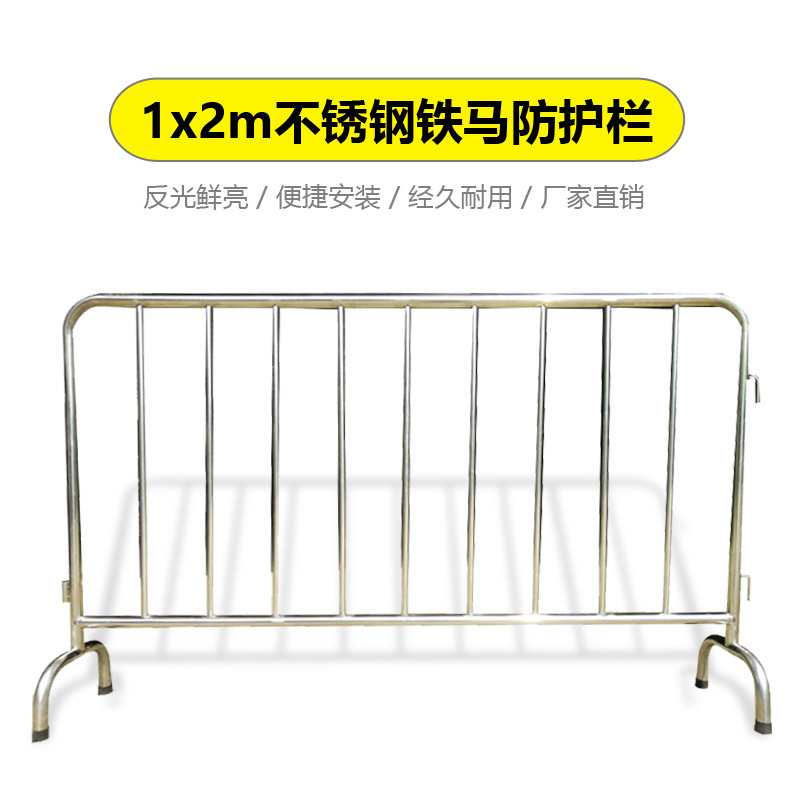 谋福 577 不锈钢铁马护栏 1米*2米 （单位：块）  