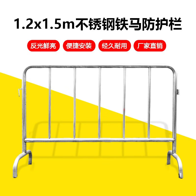 谋福 569 不锈钢铁马护栏 1.2米*1.5米 （单位：块）  
