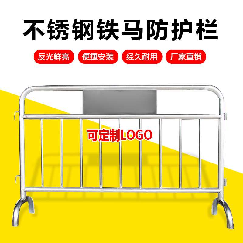 谋福 566 不锈钢铁马护栏 加横管 1.2米*1.5米 （单位：块）  