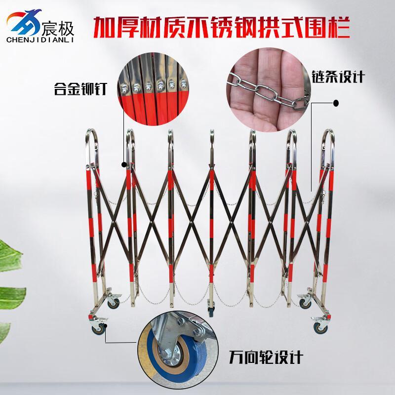 宸极 CH-CYDWL-119 不锈钢拱形伸缩围栏 1.1*9m （单位：组）  彩色