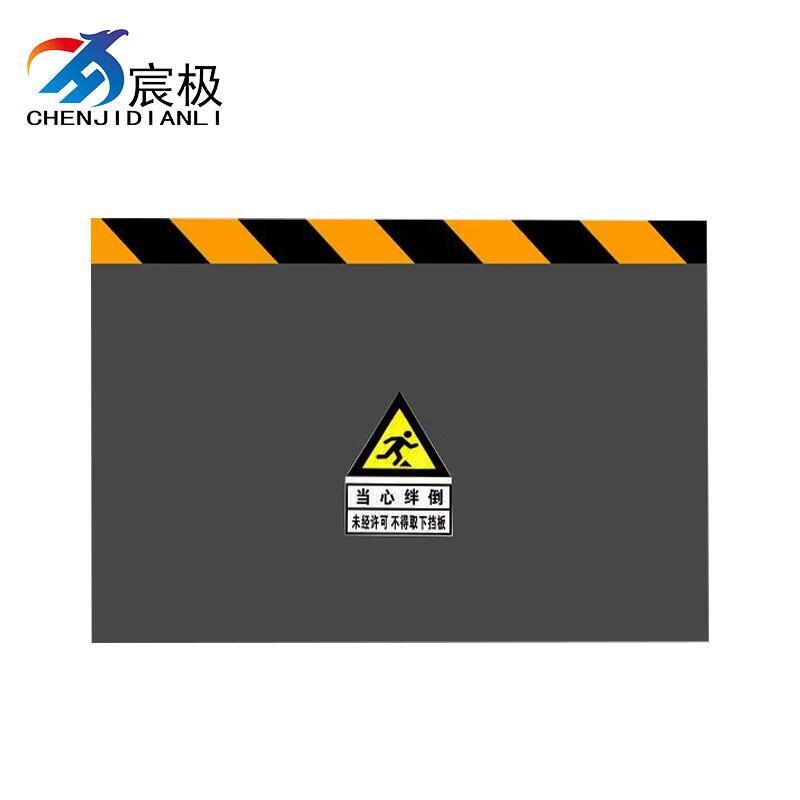 宸极 CH-PVCD850100 PVC挡鼠板 8mm 50*100 （单位：块）  