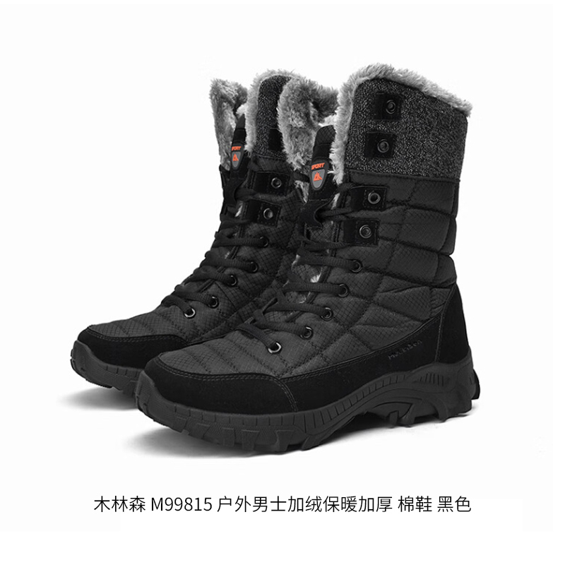 木林森 M99815 棉鞋 户外 （单位：双）  黑色