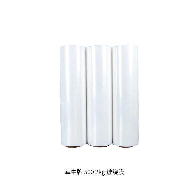 華中牌 500 缠绕膜 2kg （单位：卷）  