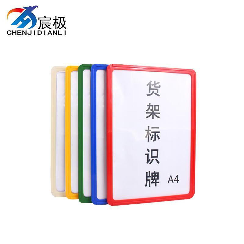 宸极 CH-CTHJPA6B A6货架标识牌 155*115mm （单位：个） 起订量10 蓝色