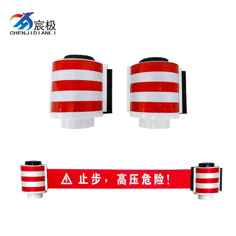 宸极 CH-CXJSD-4 磁吸伸缩警示带 4m （单位：个）  