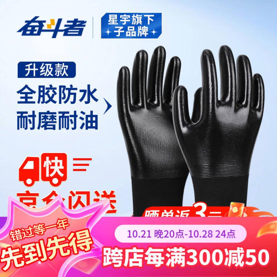奋斗者 F230 浸胶劳保手套 12副/包 （单位：包）  