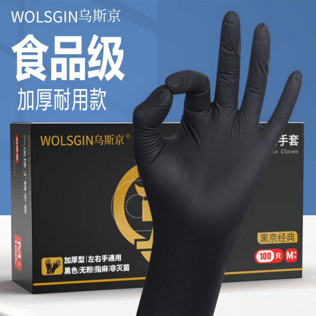乌斯京 常规款 一次性手套 100只/盒 （单位：盒）  