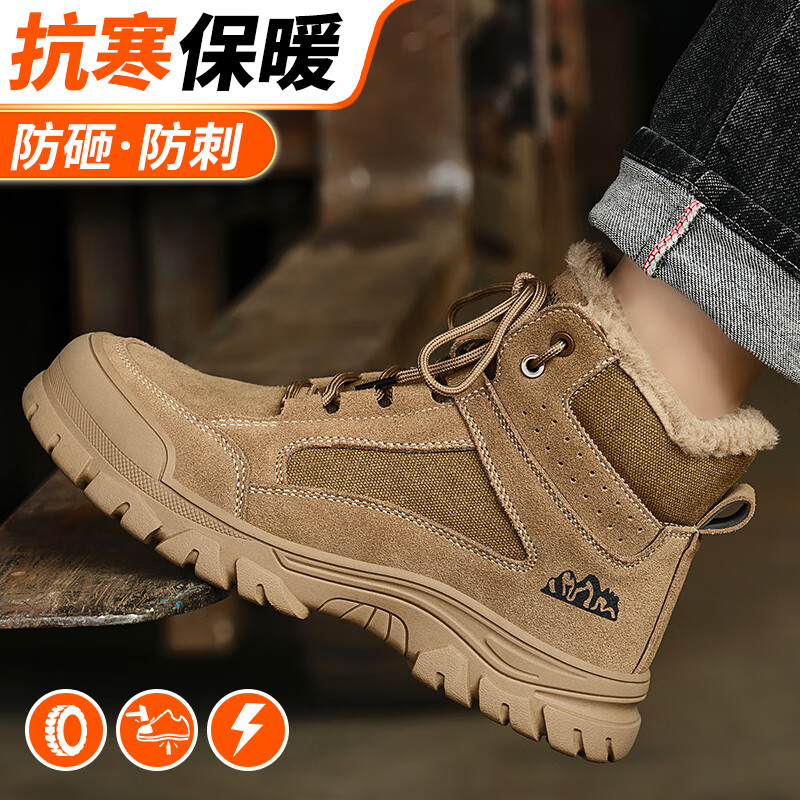 悍途 绝缘 安全鞋 10KV （单位：个）  