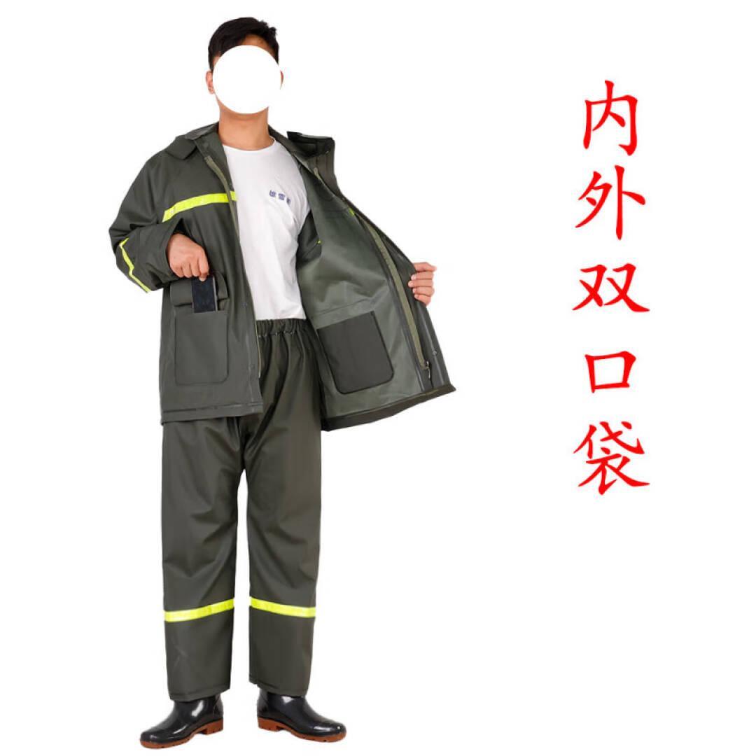 澳颜莱 4145 雨衣 XXXL （单位：套）  