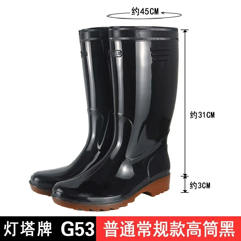 金橡 G53 雨鞋 34*45cm （单位：双）  黑色