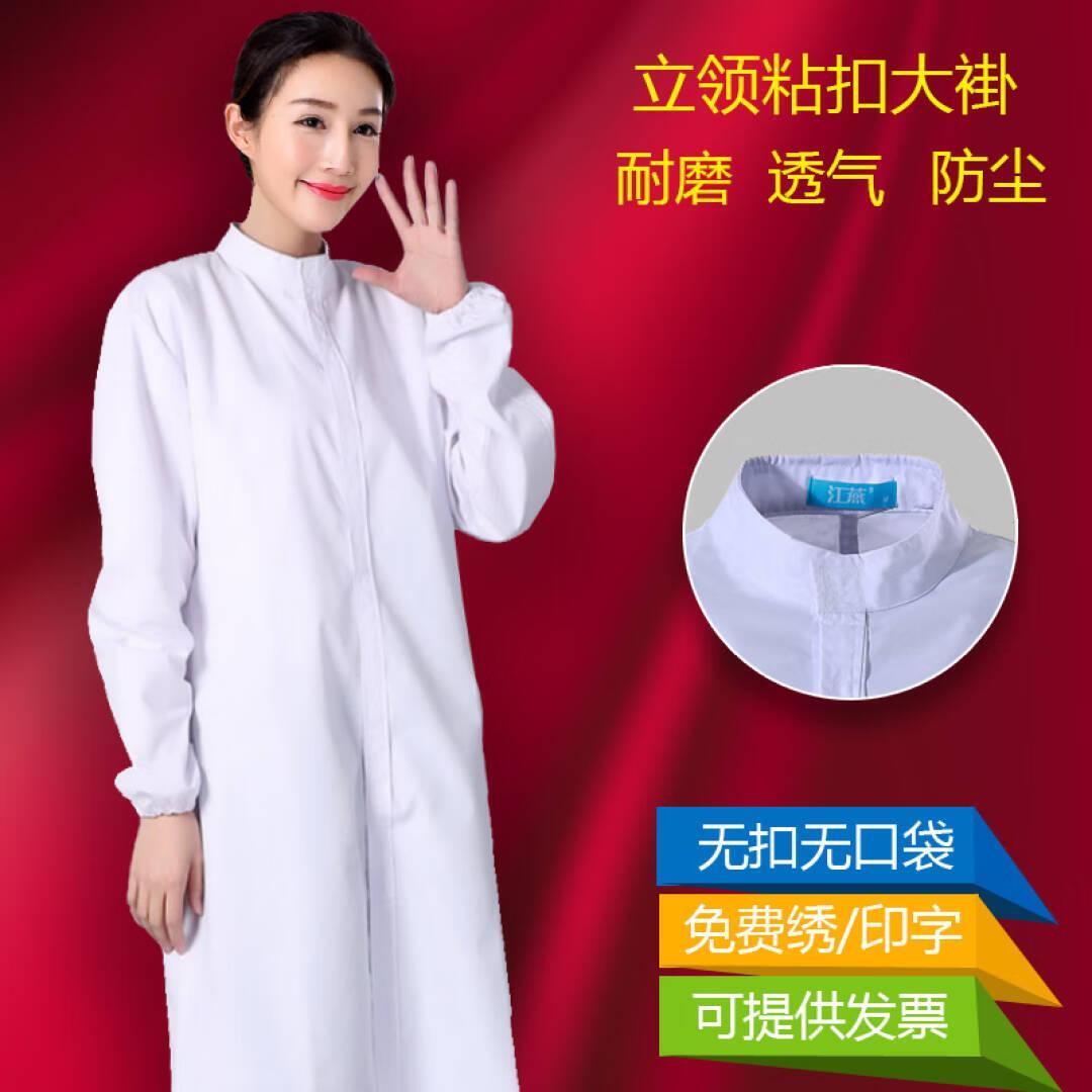 裴客 立领 食品厂车间工作服 长袖 （单位：件）  白色