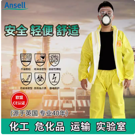 安思尔 耐酸碱 防护服 分体式 （单位：套）  