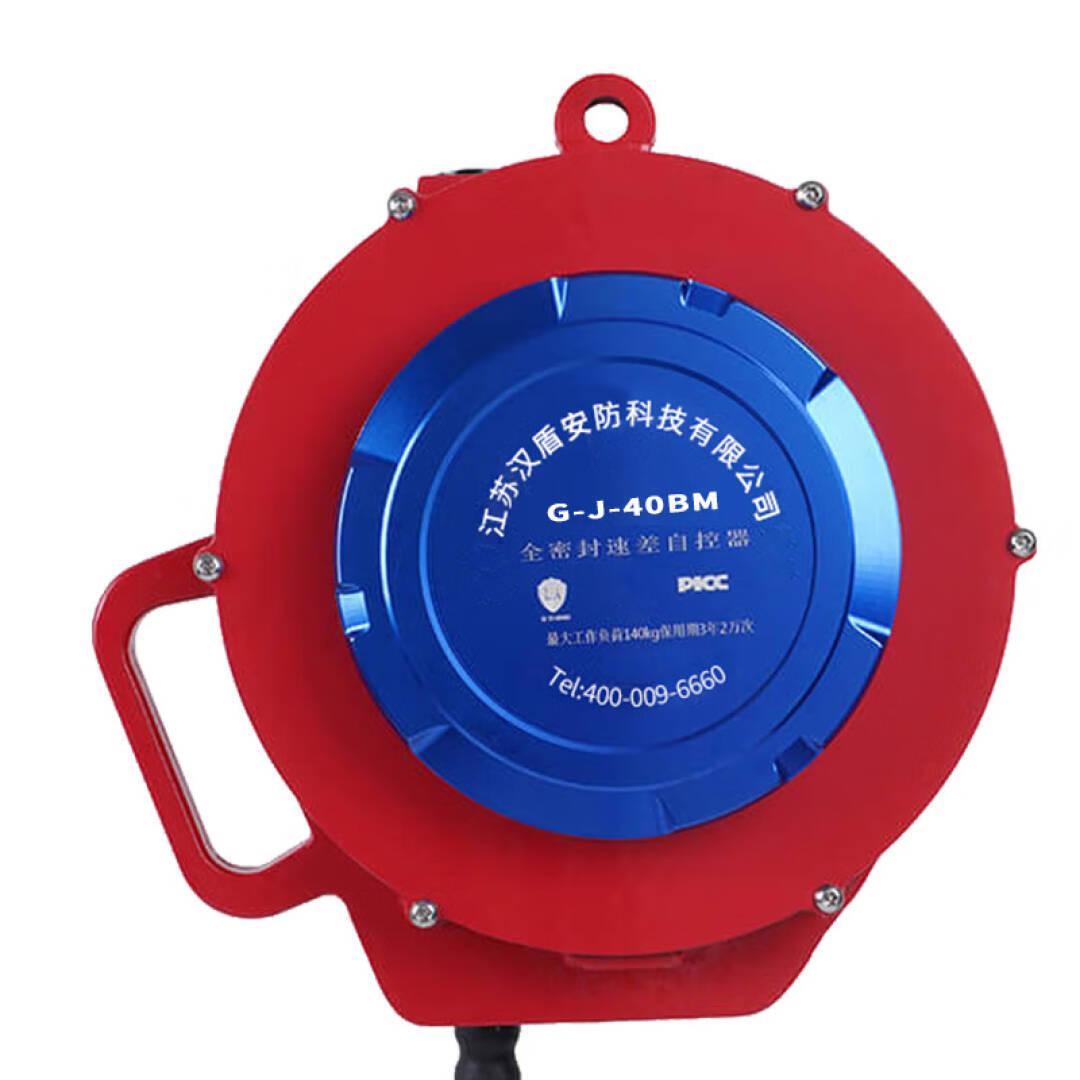 汉盾 HD-M-ZL G-J-40BM 全密封型坠落制动器 40m （单位：个）  