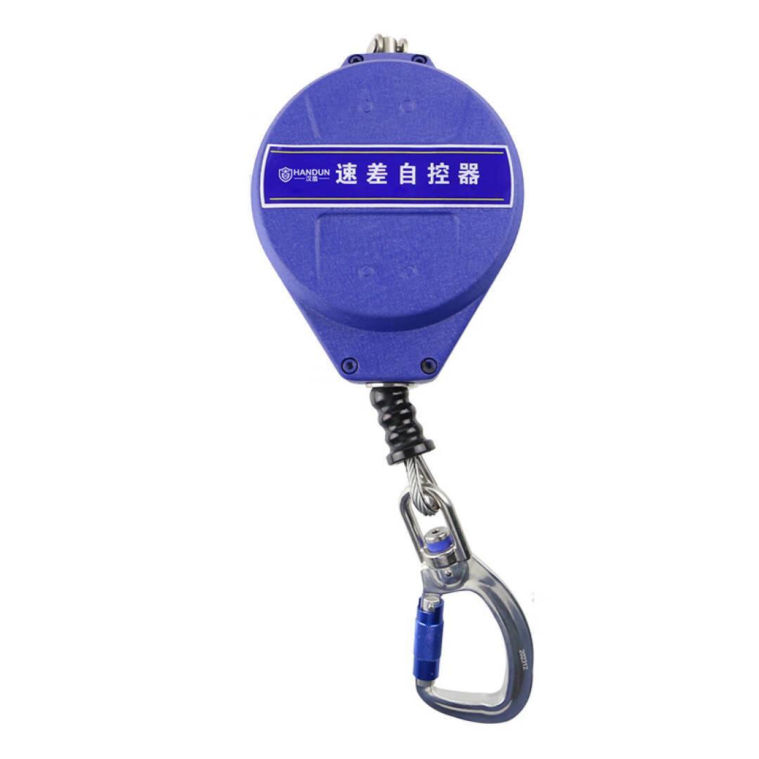 汉盾 HD-M-ZL G-J-03B 坠落制动器 3m （单位：个）  