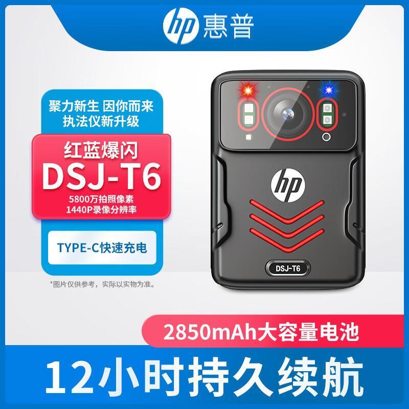惠普 DSJ-T6 执法记录仪 256GB （单位：台）  黑色