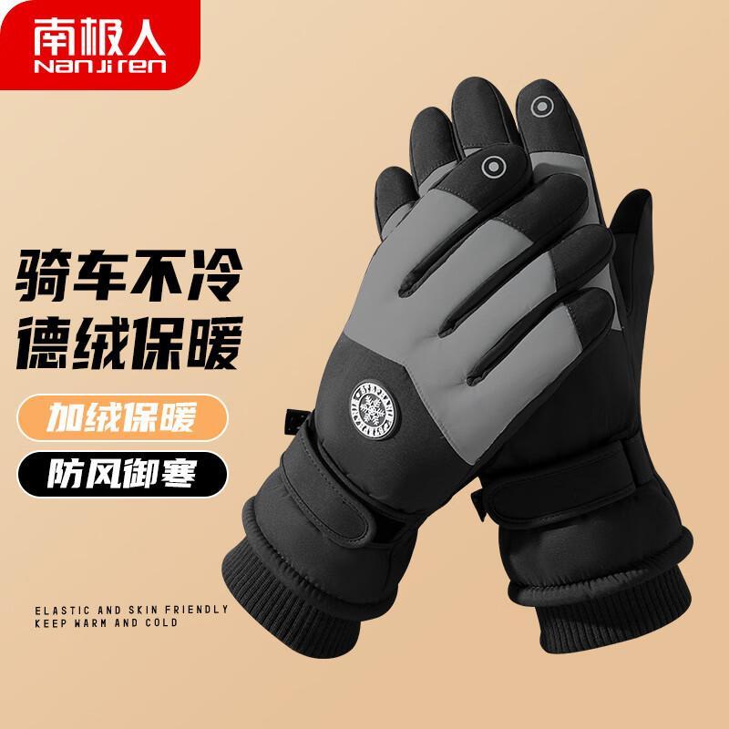 南极人 FP7151 防冻手套 均码 （单位：双）  