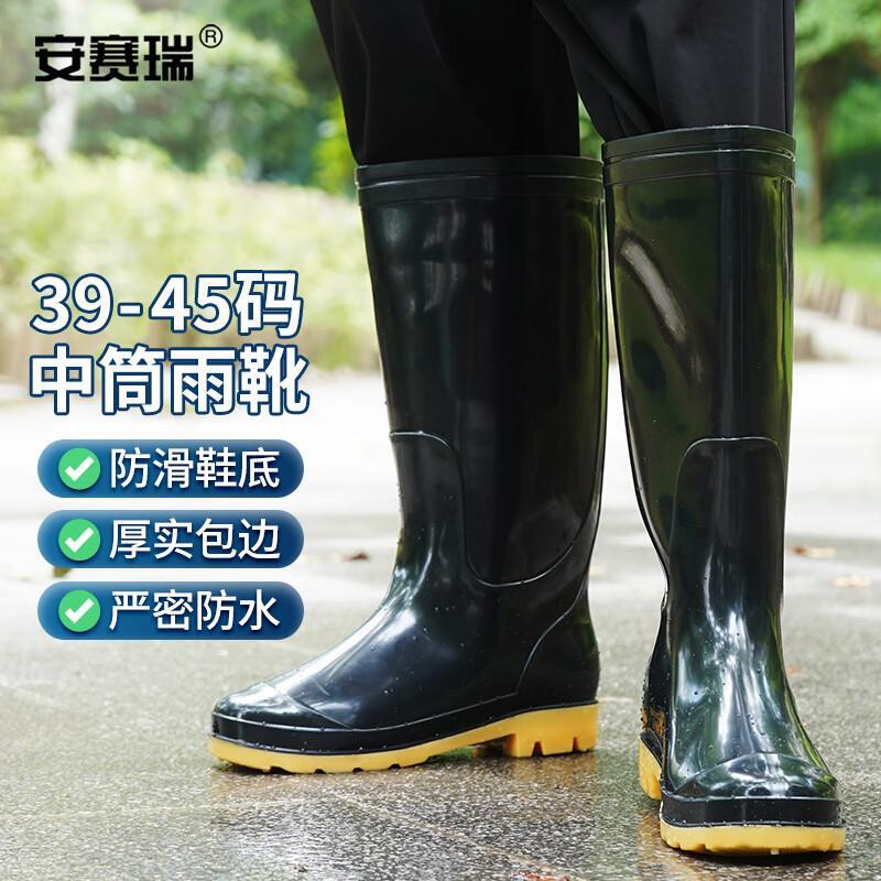 安赛瑞 3G00630 中筒雨鞋 43码 （单位：双）  