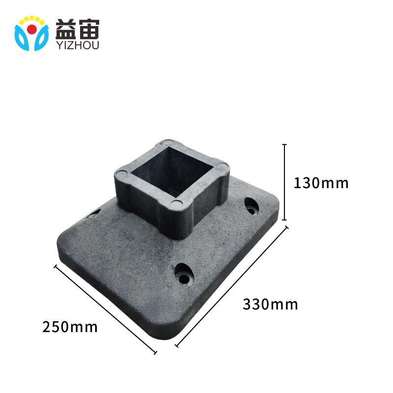 益宙 橡胶 护栏底座 330*250mm （单位：个）  