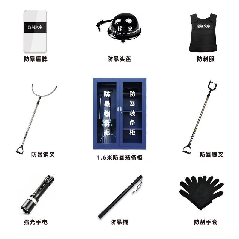 春晓烨 八件套 防爆器材 八件套 （单位：套）  