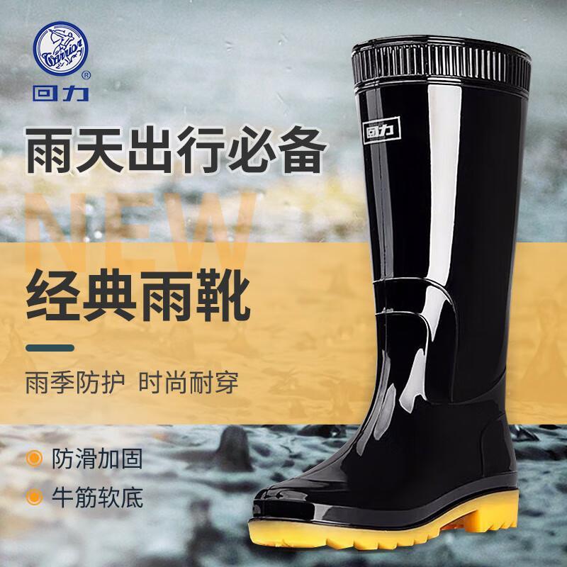 鑫卓越 防水防滑 雨鞋 40-45码 （单位：双）  