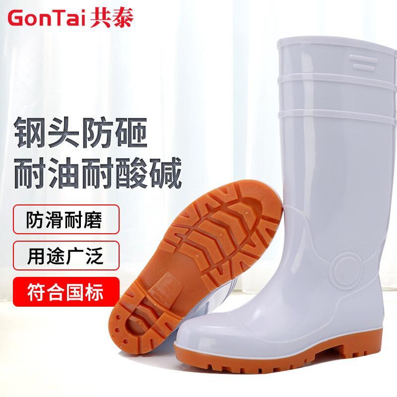 共泰 202 胶靴 加厚 （单位：双）  