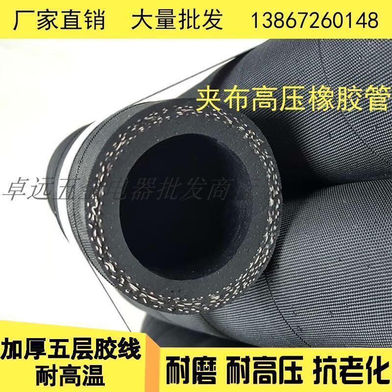 山头林村 DN15 夹布胶管 18m （单位：条）  