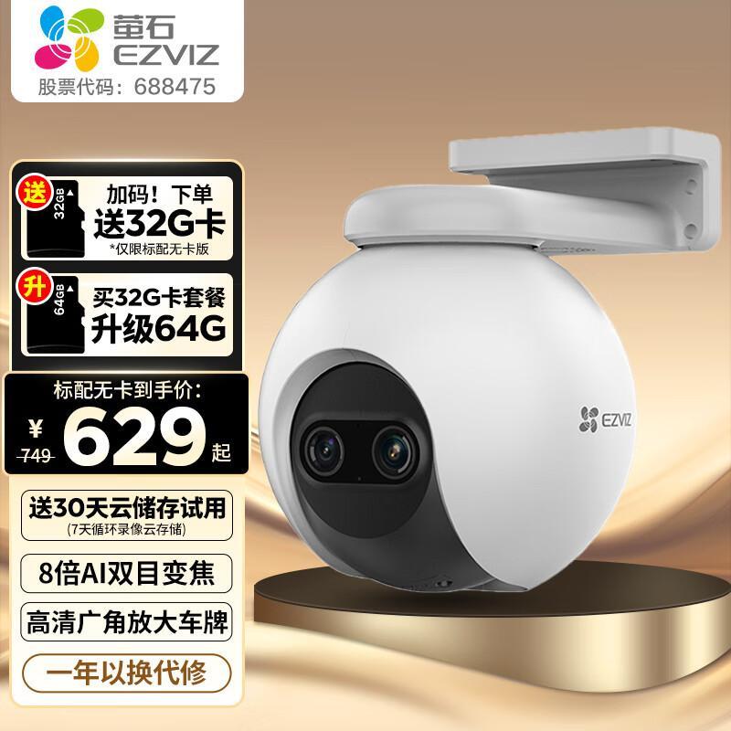 萤石 C8PF 防水无线监控摄像头 360&deg; （单位：台）  