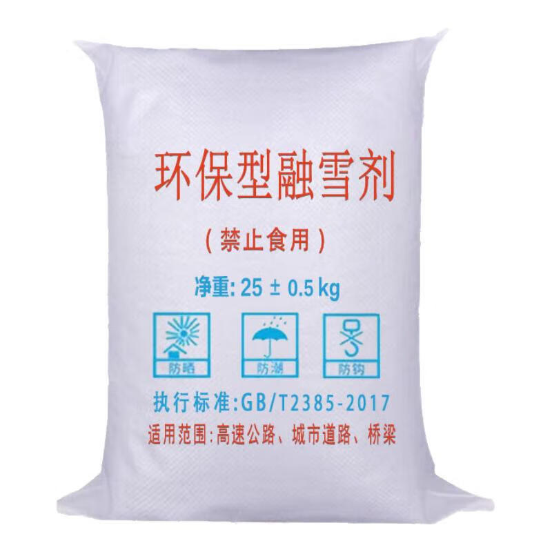 冰禹 环保型 融雪剂 50公斤 （单位：袋）  