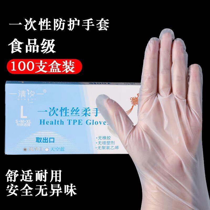 九天 普厚0.6克 食品级一次性薄膜手套 60盒/箱 （单位：箱）  