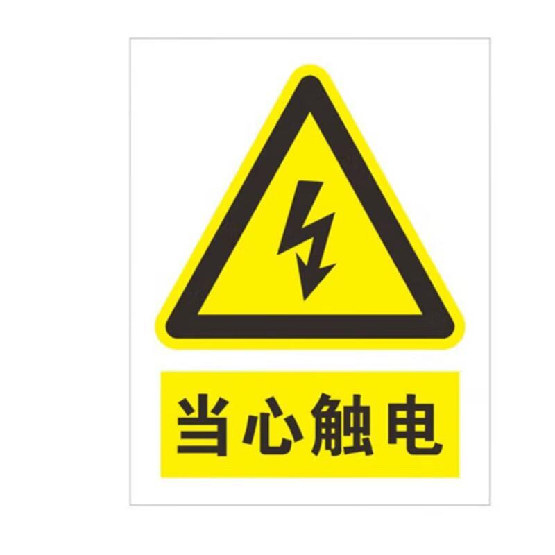 君御（EXSAFETY） 亚克力 警示标 40*30cm （单位：块）  