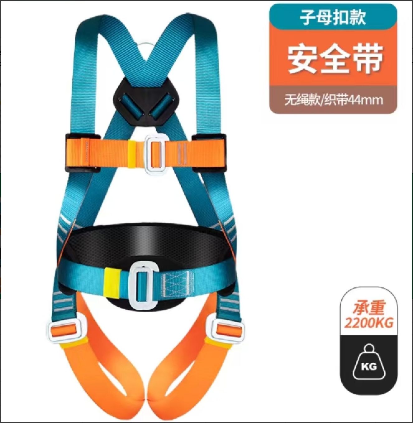 山都澳（SHANDUAO） 全身式 全身式安全带 2m （单位：个）  黄蓝款